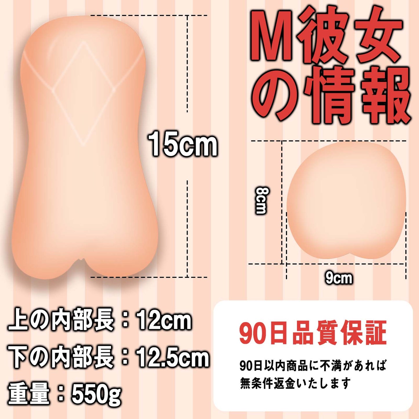 オナホ 緊縛痕付き オナホール 【彼女の心のM属性】 きつい 人気 リアル感 繰り返し用 550g 2穴 バキューム感 アダルトグッズ 男性用 大人のおもちゃ